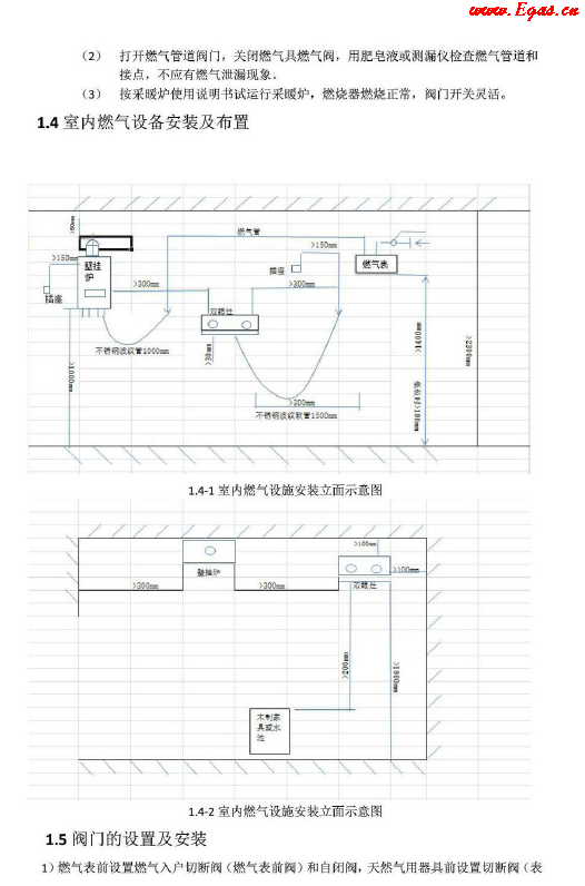 氣代煤標(biāo)準(zhǔn)化<a href=http://m.dgxyz999.com/e/tags/?tagname=%E6%89%8B%E5%86%8C target=_blank class=infotextkey>手冊</a>.png