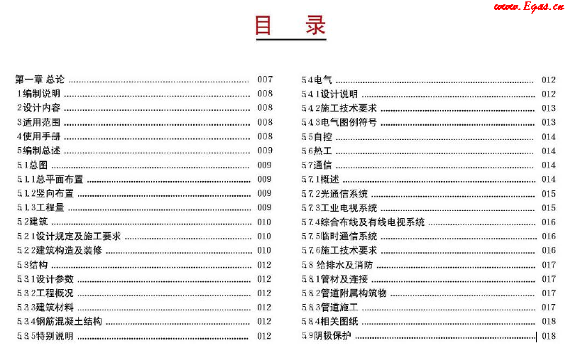 西南油氣田站場(chǎng)公用工程標(biāo)準(zhǔn)化設(shè)計(jì)<a href=http://m.dgxyz999.com/e/tags/?tagname=%E6%89%8B%E5%86%8C target=_blank class=infotextkey>手冊(cè)</a>(2012年版)集氣站場(chǎng)分冊(cè)1.png