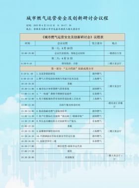 一大批燃?xì)饩⒄懤m(xù)安排行程準(zhǔn)備趕往馬鞍山！