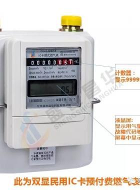燃氣表為什么要定期更換？