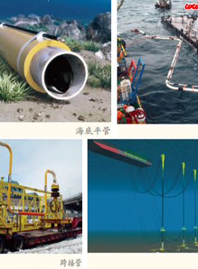 海底油氣管道是怎樣建成的？有哪些鋪設(shè)海底管道的方法？