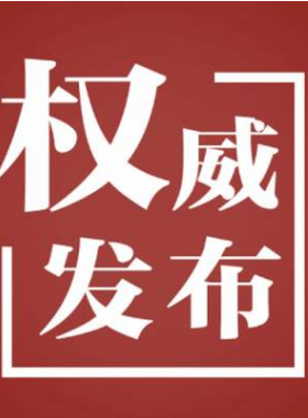 市監(jiān)特設(shè)發(fā)〔2022〕13號《市場監(jiān)管總局辦公廳關(guān)于特種設(shè)備檢驗機構(gòu)核準(zhǔn)有關(guān)事項的通知》