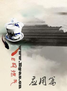 E網(wǎng)燃?xì)庹砣細(xì)馐謨韵盗泄獗P應(yīng)用篇