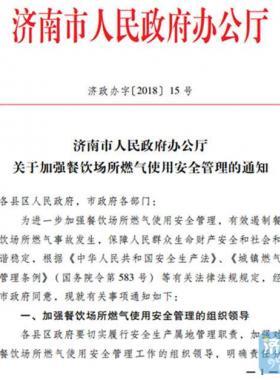 2小時(shí)一巡查！遏制餐飲場(chǎng)所燃?xì)馐鹿蕽?jì)南放大招